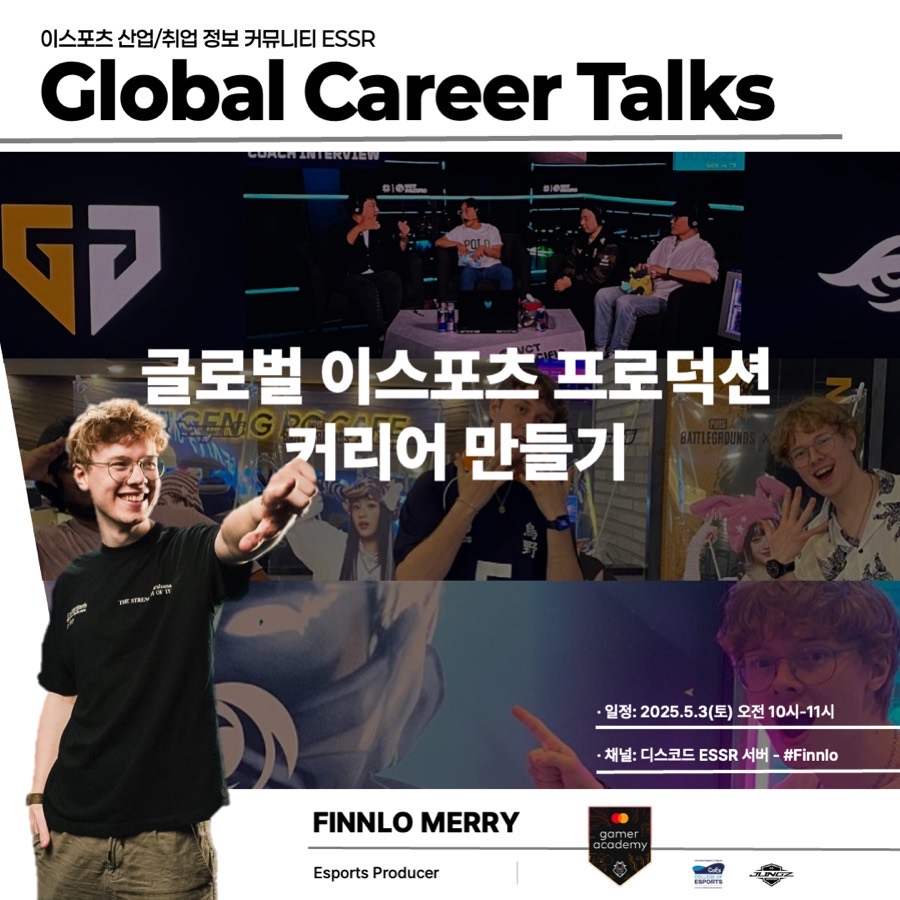 Finnlo Merry 세션 포스터