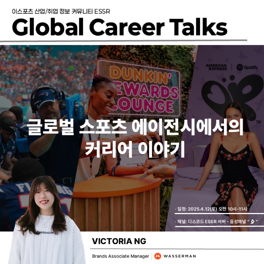 Victoria Ng 세션 포스터