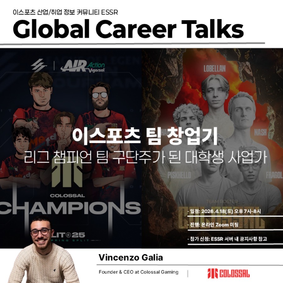Vincenzo Galia 세션 포스터